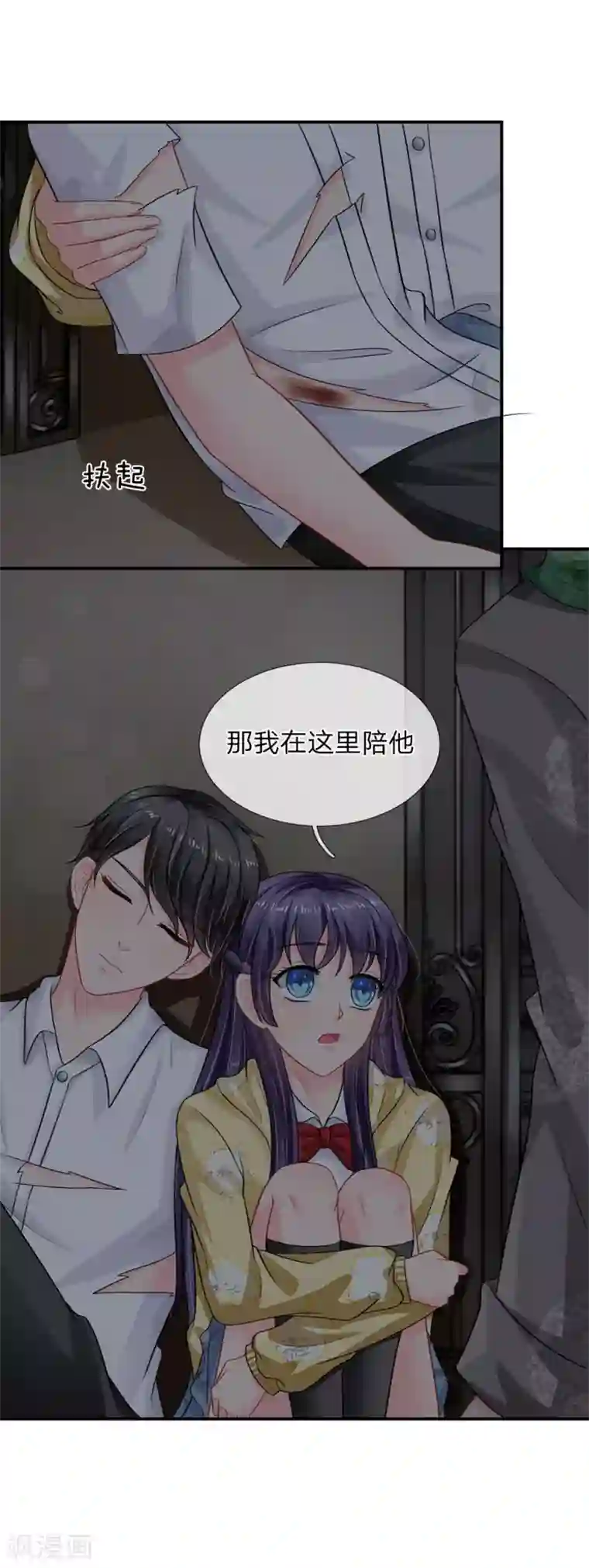 我被妖王盯上了第59话