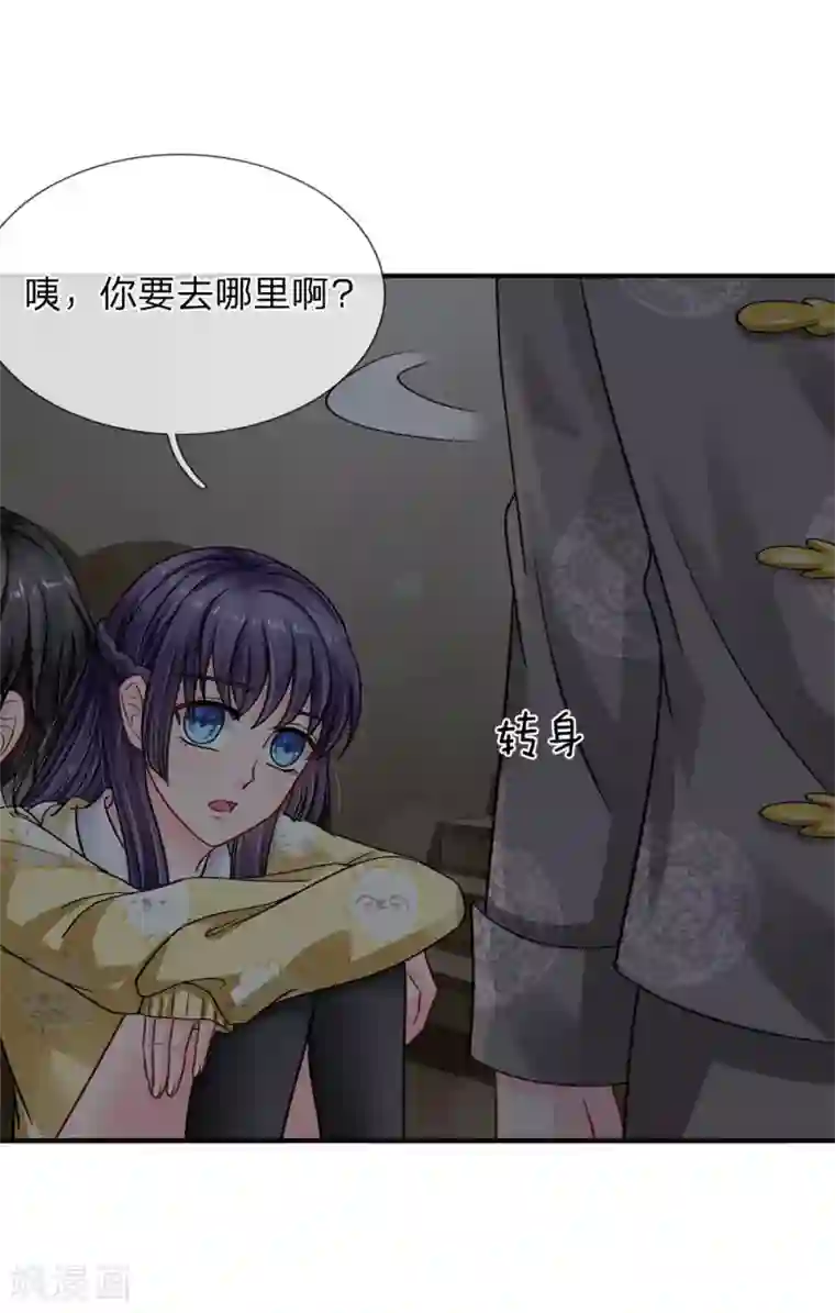 我被妖王盯上了第59话