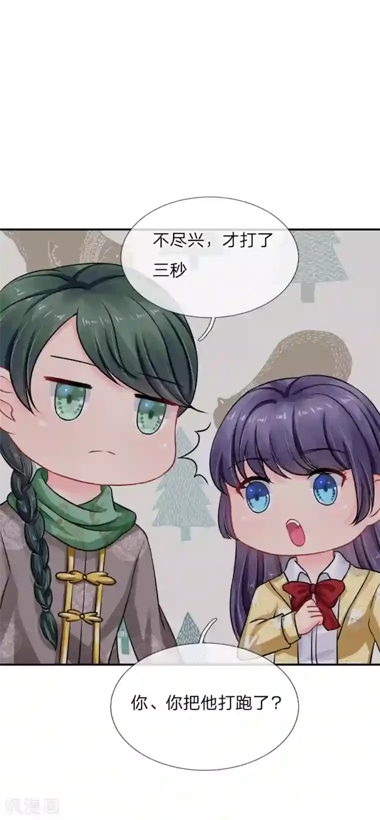 我被妖王盯上了第59话