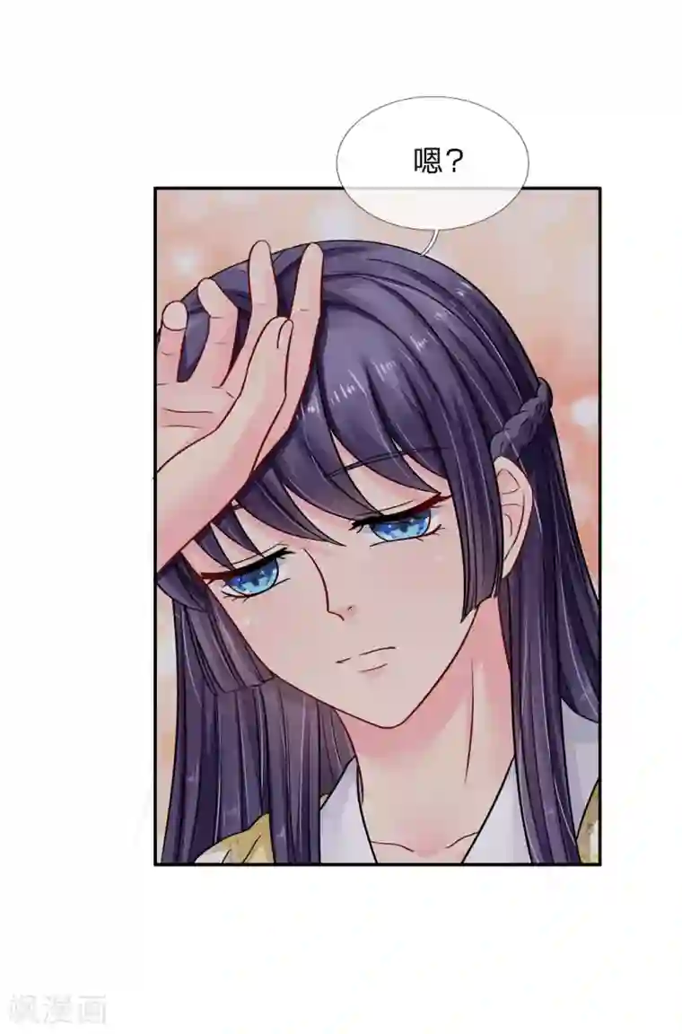 我被妖王盯上了第59话