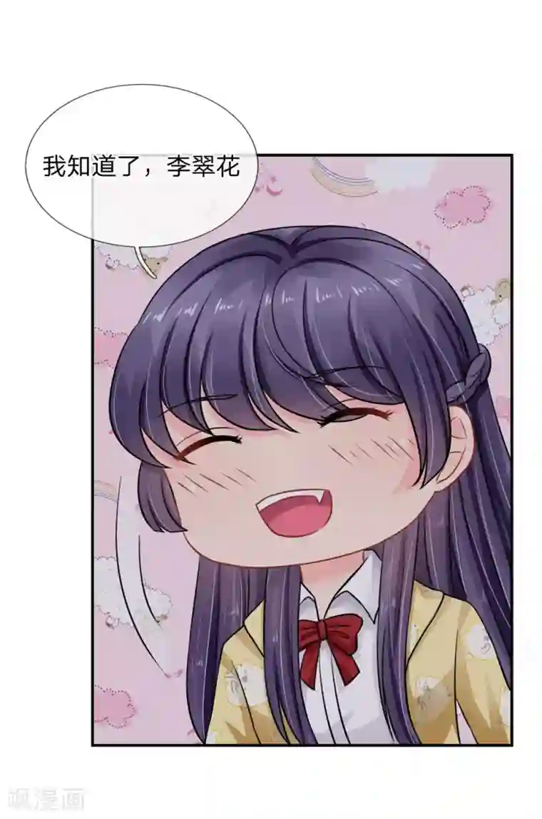 我被妖王盯上了第59话