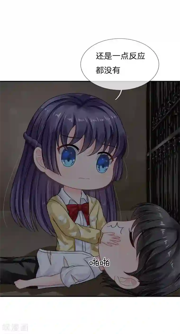 我被妖王盯上了第59话