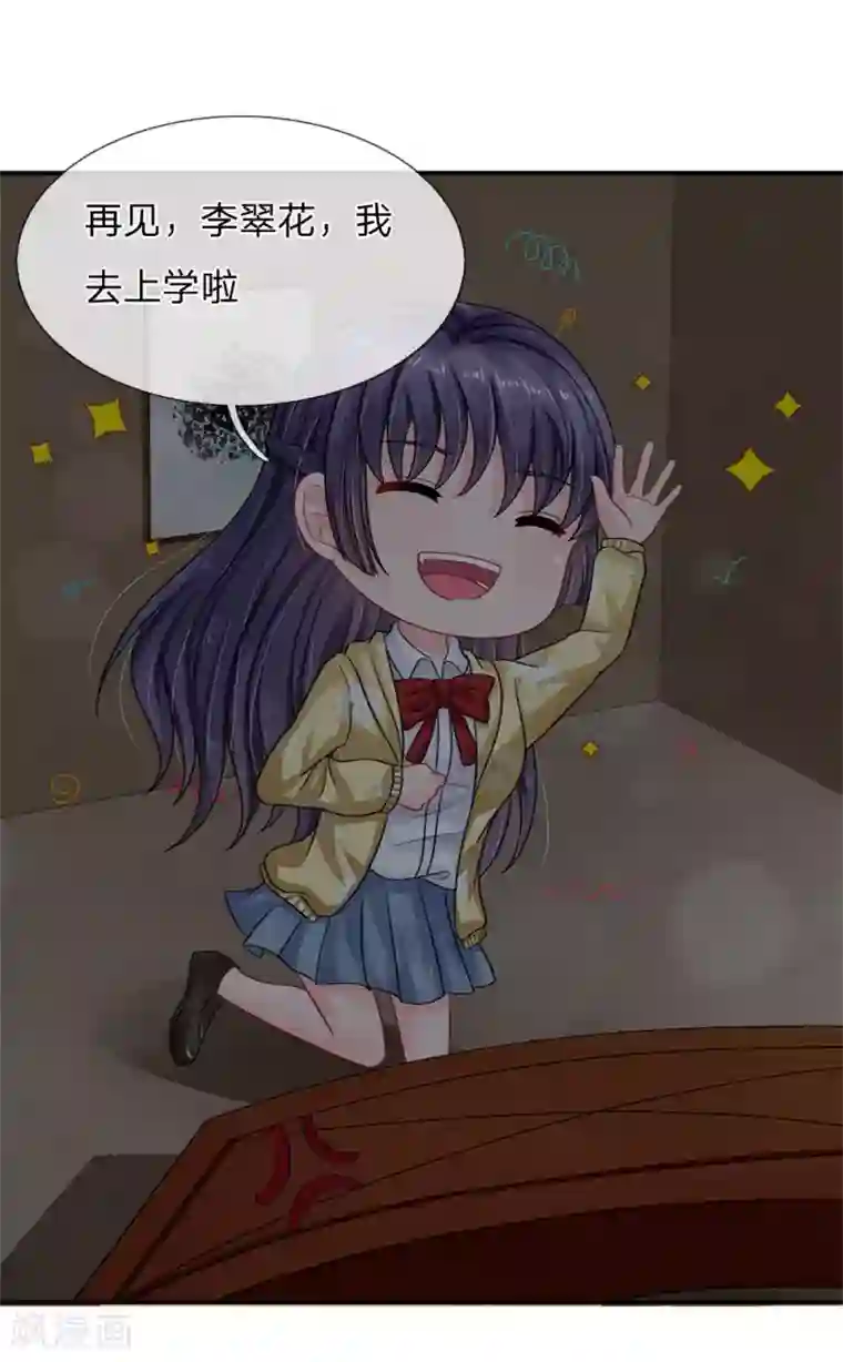 我被妖王盯上了第60话