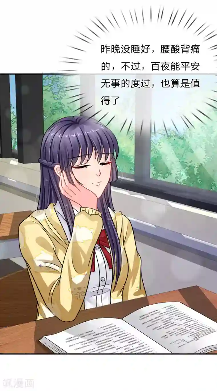 我被妖王盯上了第60话