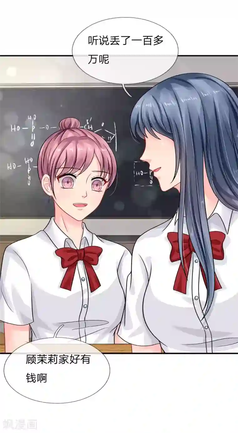 我被妖王盯上了第60话