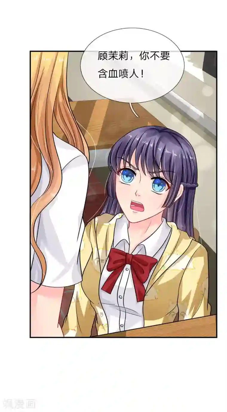 我被妖王盯上了第60话