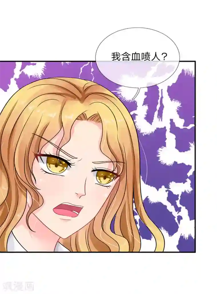 我被妖王盯上了第60话