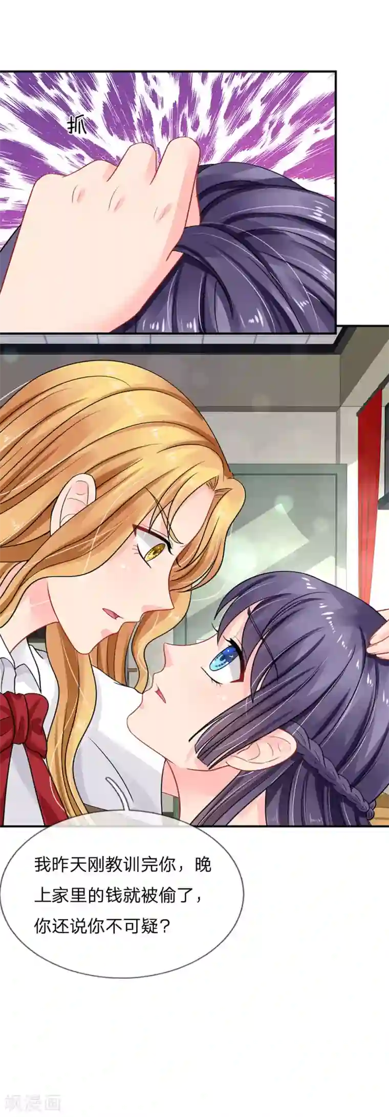 我被妖王盯上了第60话