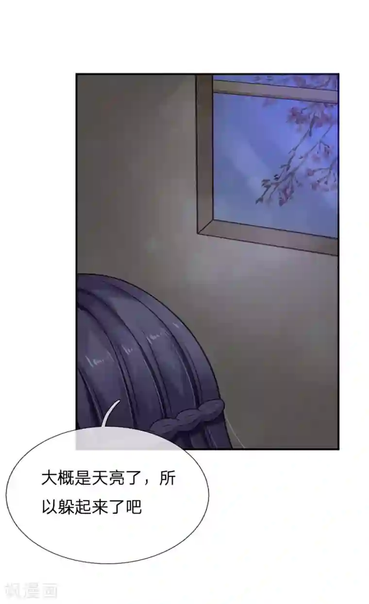 我被妖王盯上了第60话