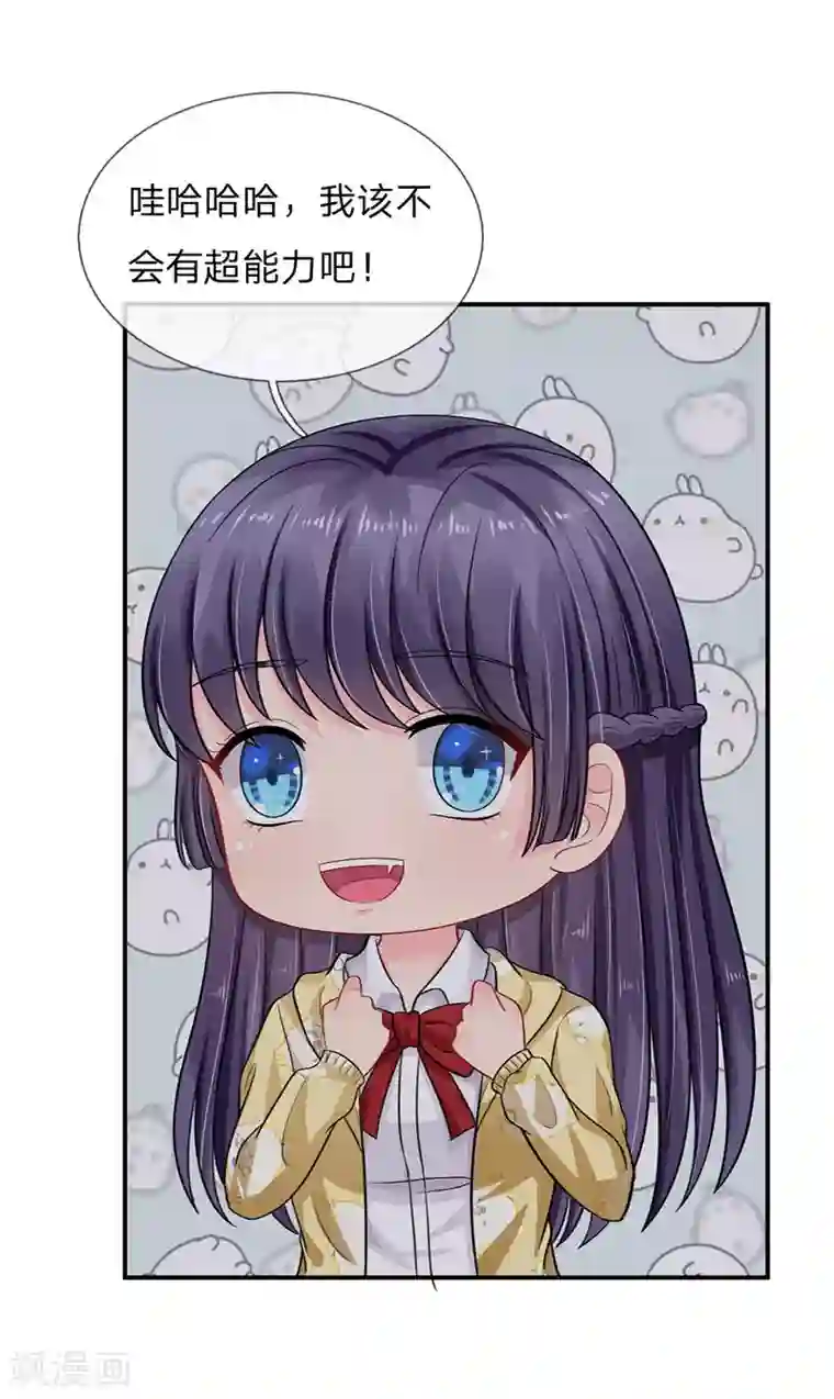 我被妖王盯上了第60话