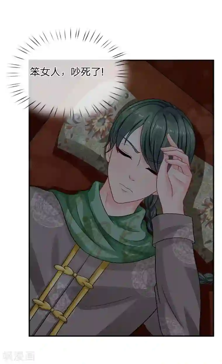 我被妖王盯上了第60话