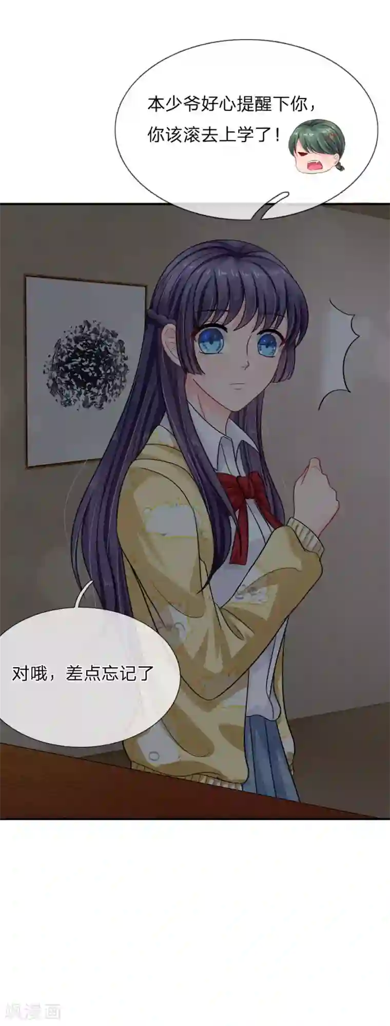 我被妖王盯上了第60话