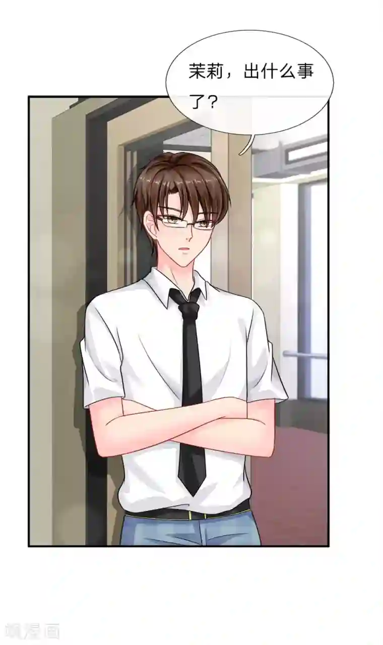 我被妖王盯上了第61话