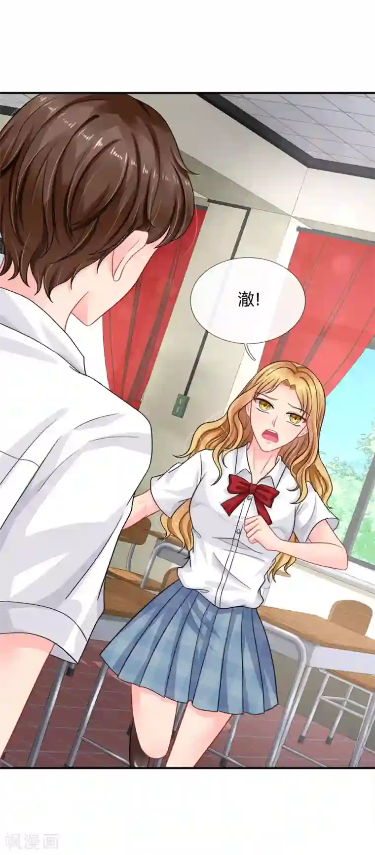 我被妖王盯上了第61话