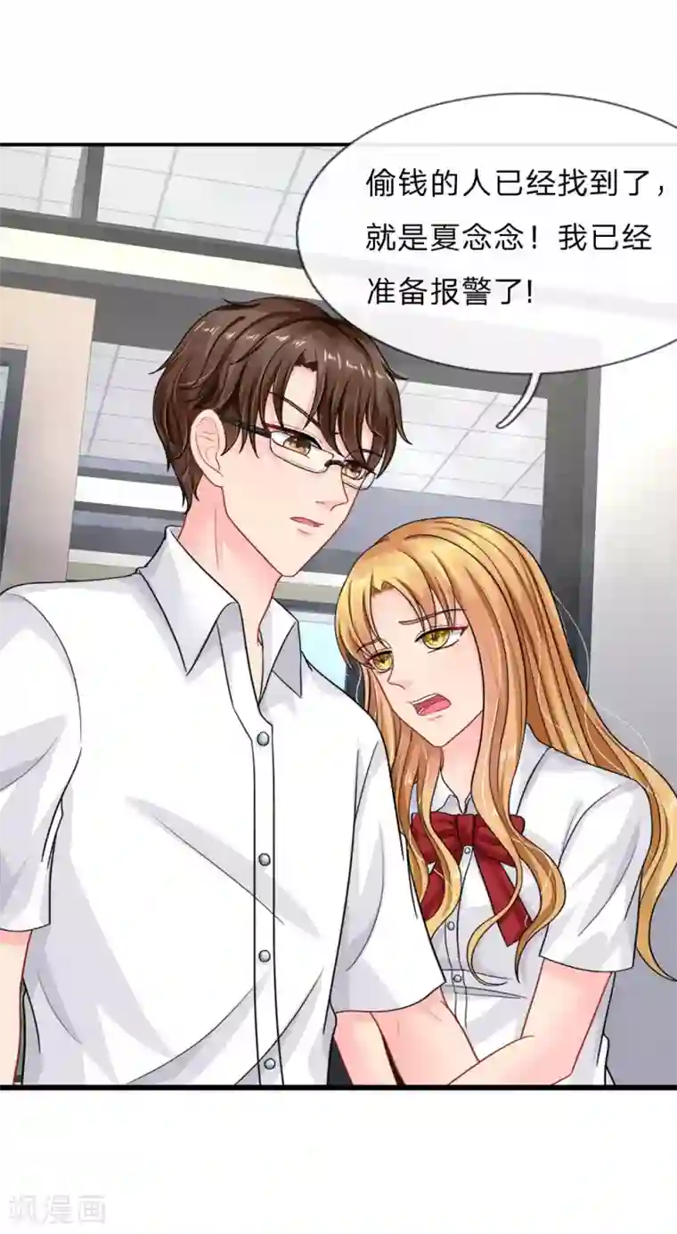 我被妖王盯上了第61话