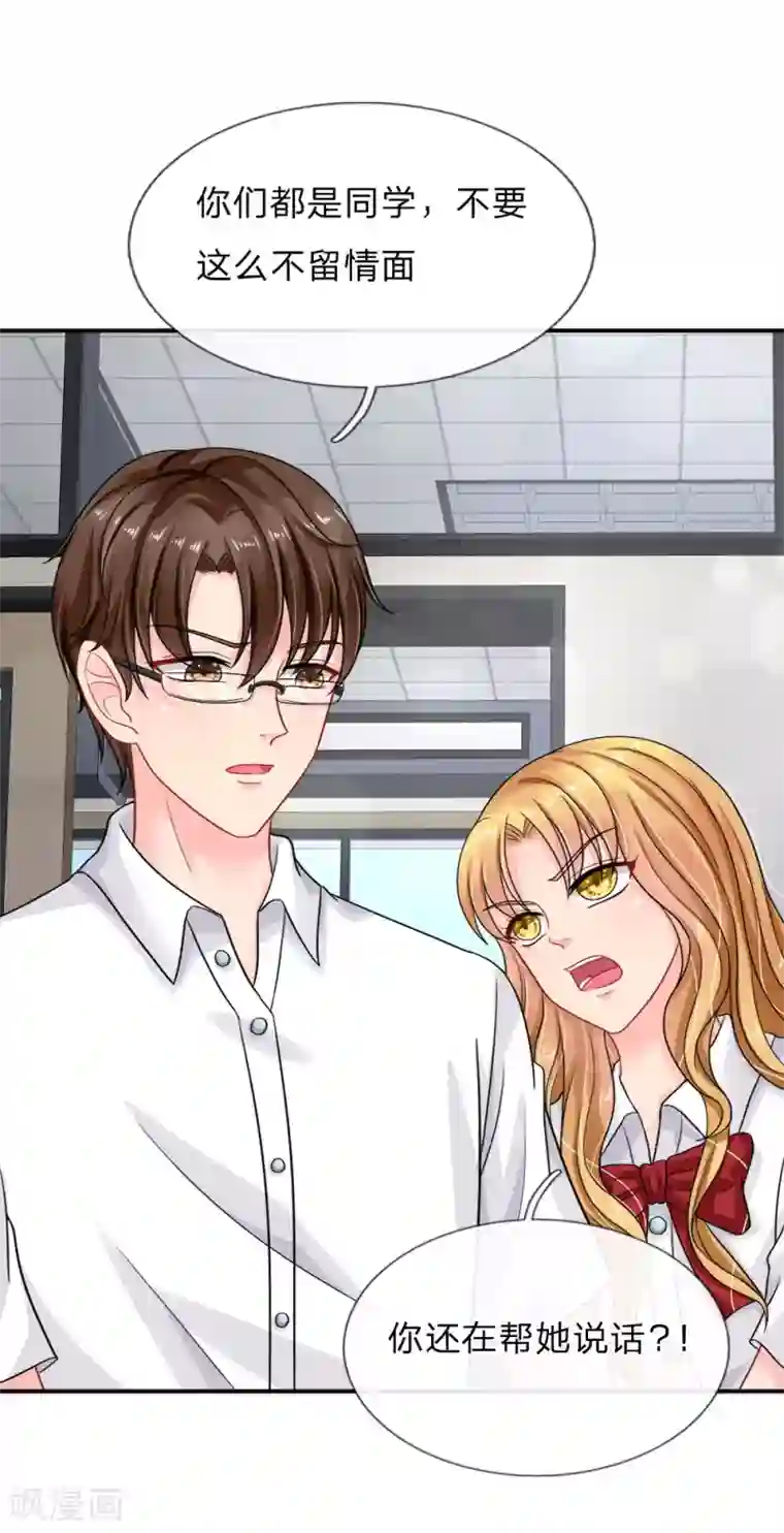 我被妖王盯上了第61话