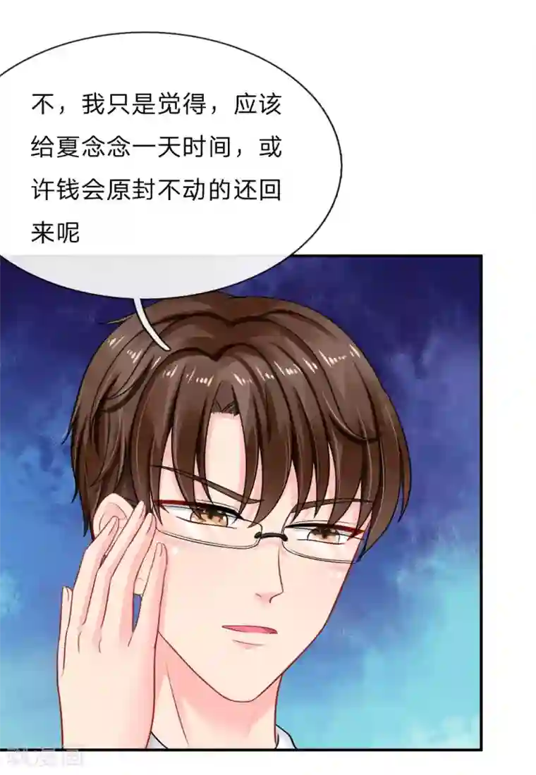 我被妖王盯上了第61话