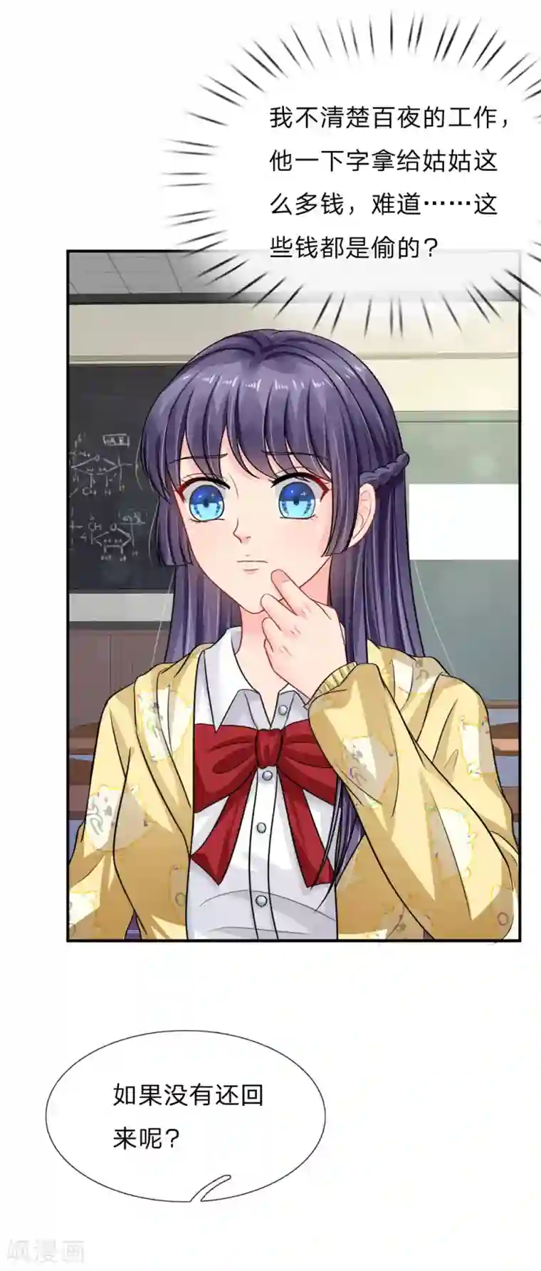 我被妖王盯上了第61话