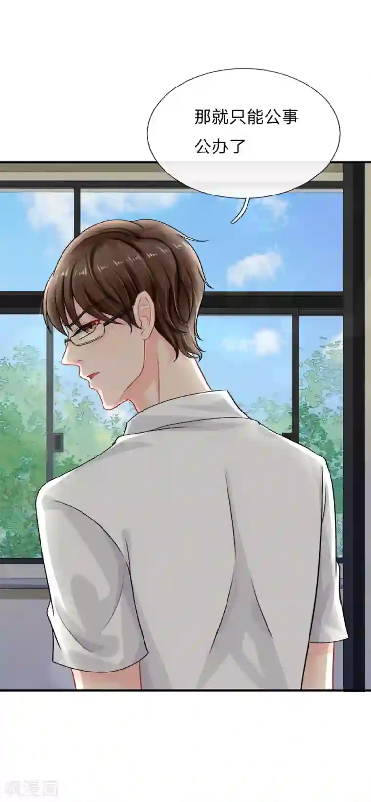 我被妖王盯上了第61话