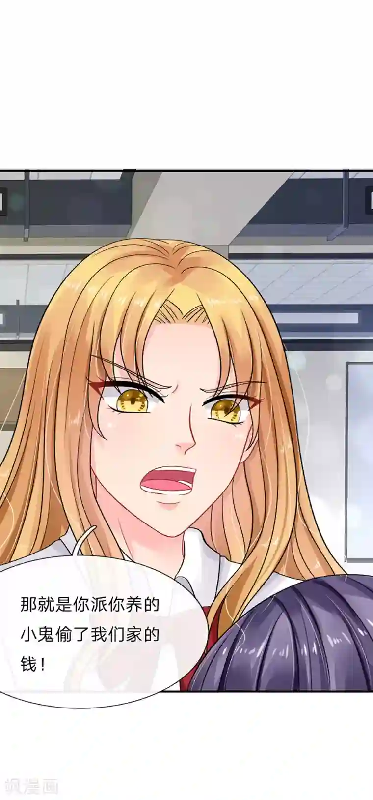 我被妖王盯上了第61话