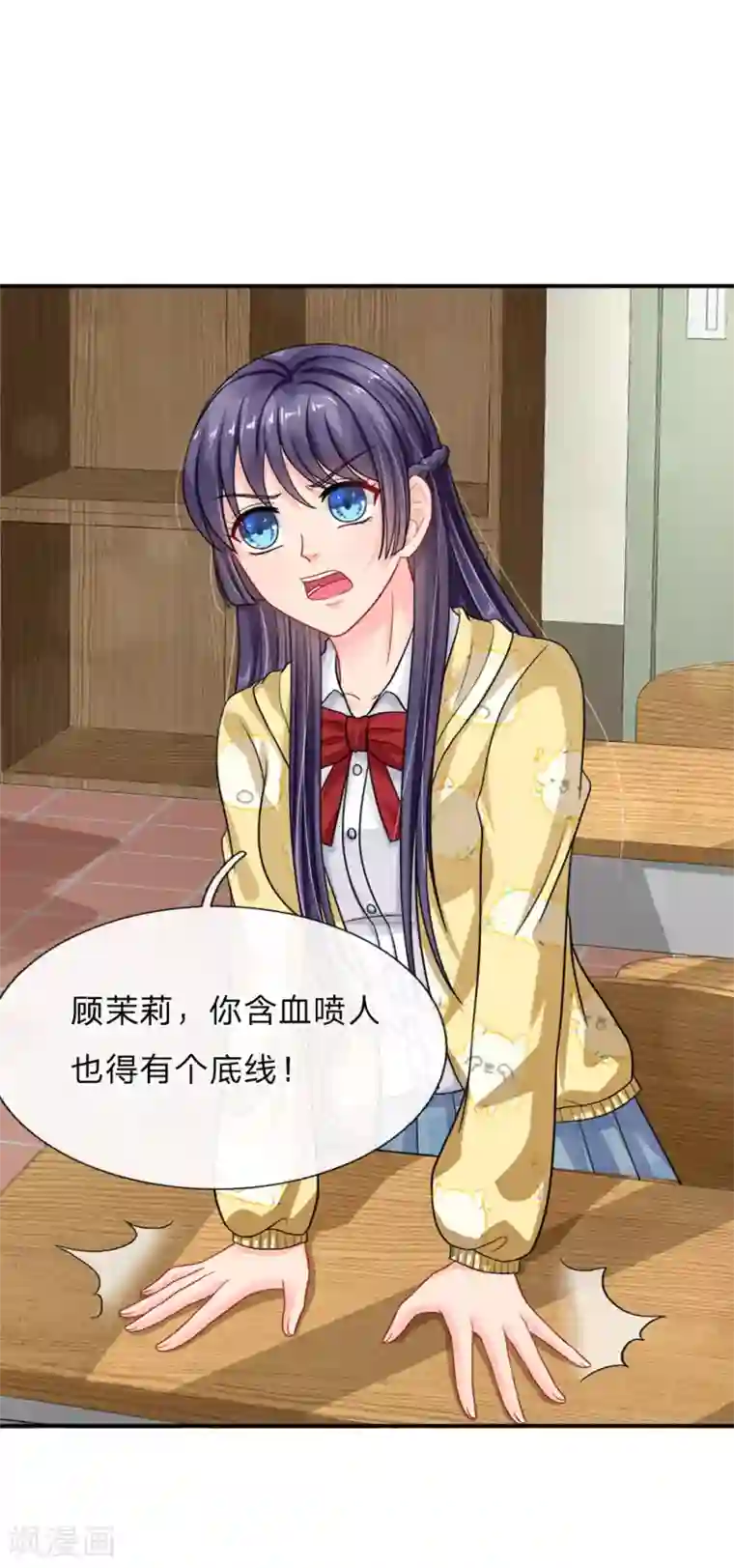 我被妖王盯上了第61话