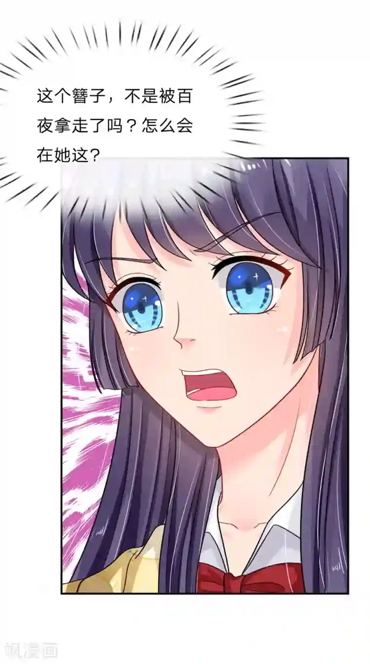 我被妖王盯上了第61话