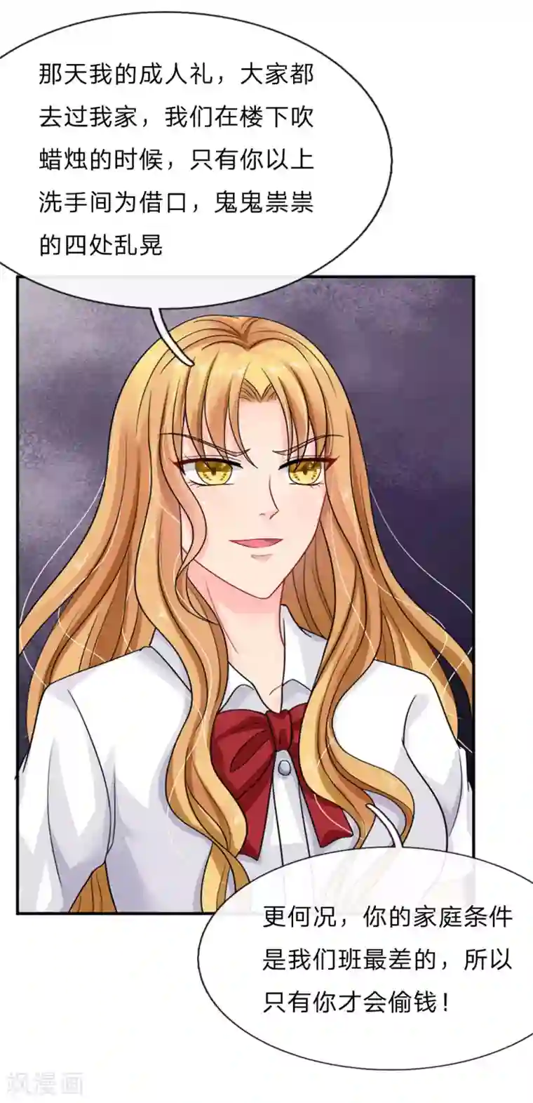 我被妖王盯上了第61话