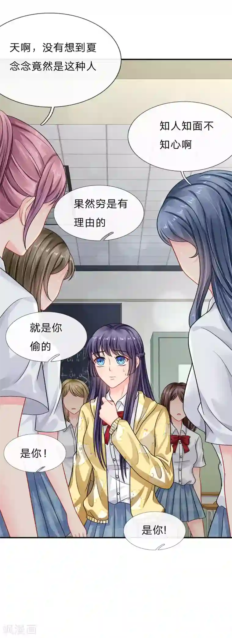 我被妖王盯上了第61话