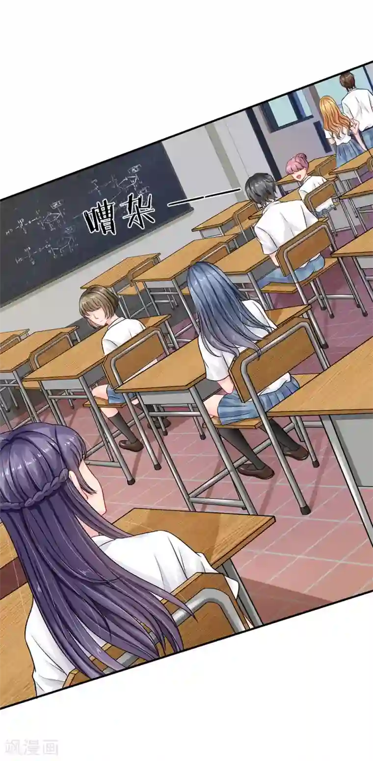 我被妖王盯上了第62话