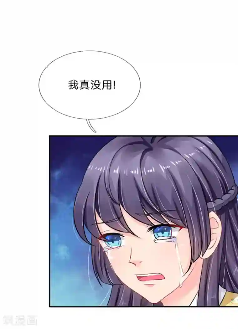 我被妖王盯上了第62话