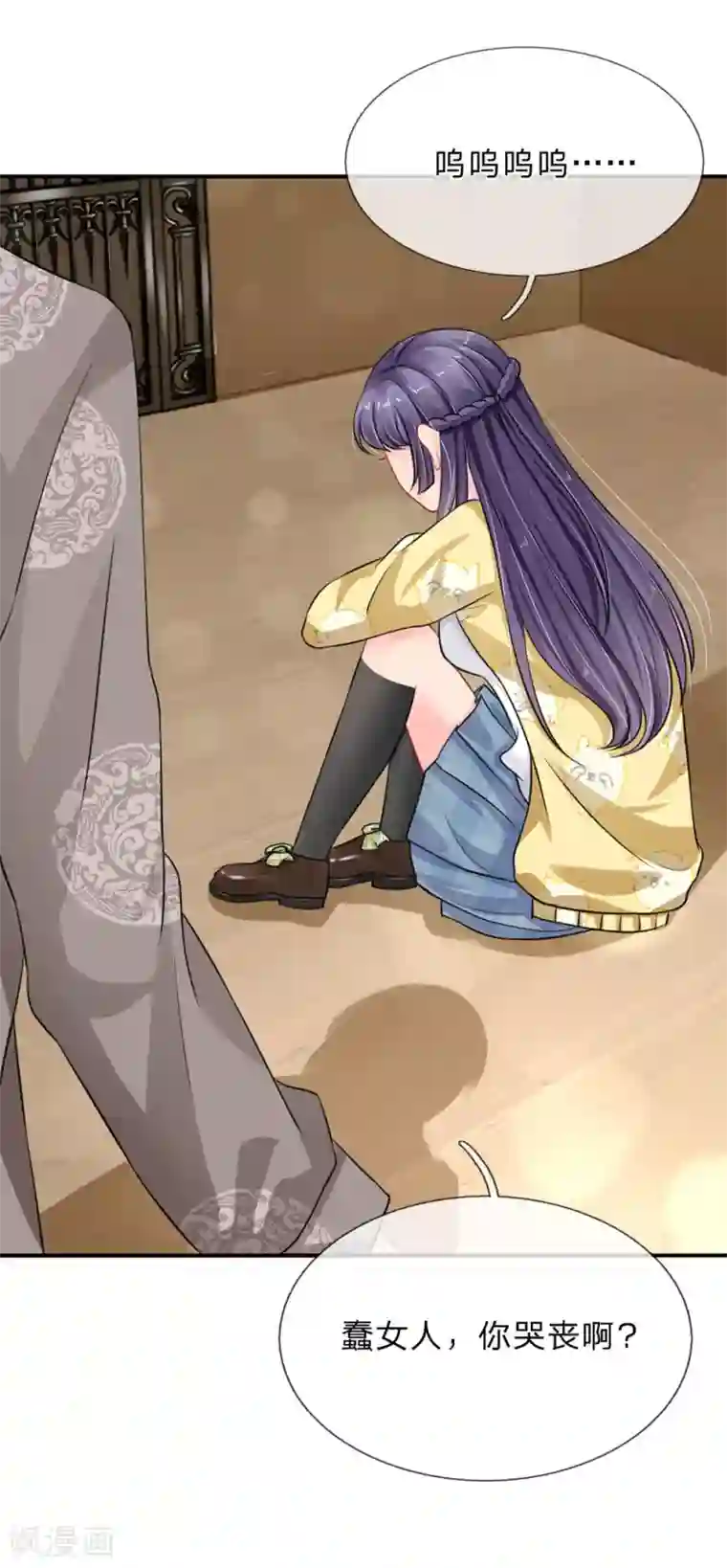 我被妖王盯上了第62话