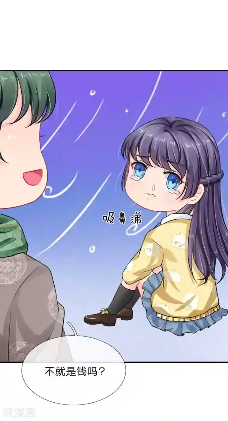 我被妖王盯上了第62话