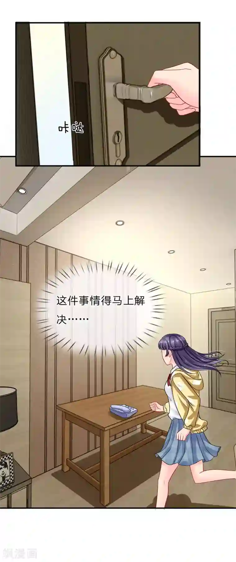 我被妖王盯上了第62话