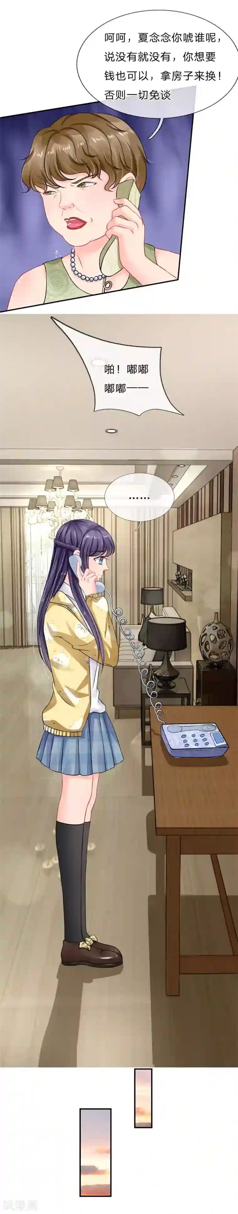 我被妖王盯上了第62话