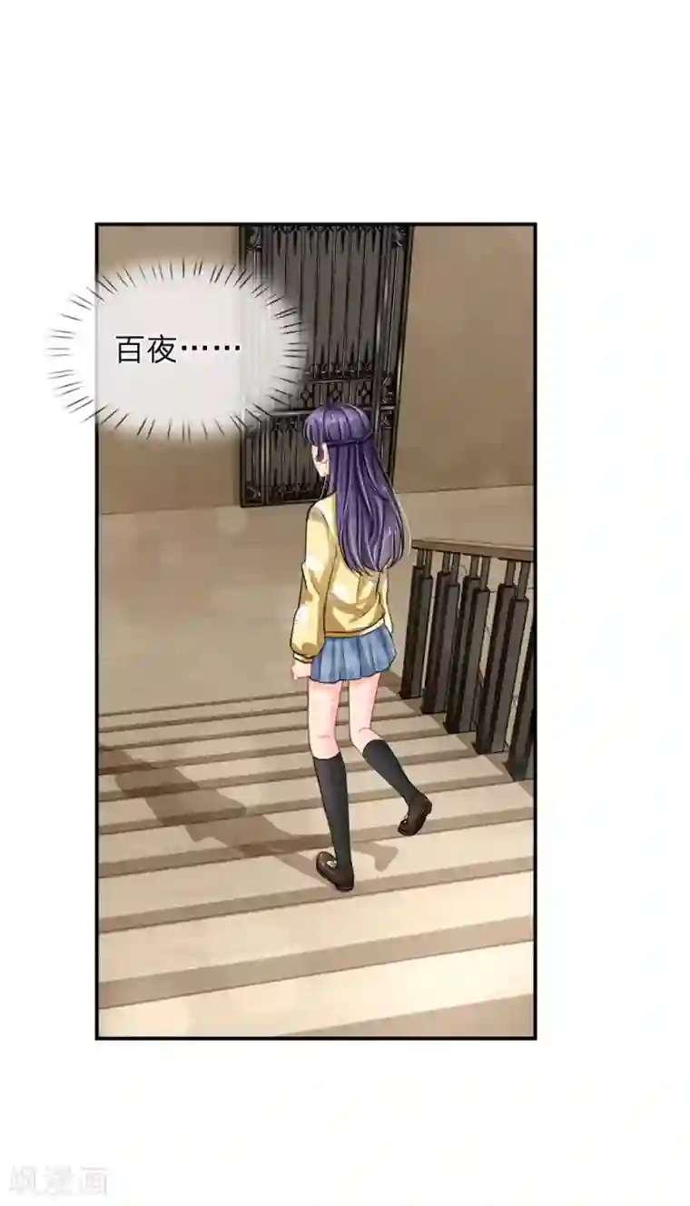 我被妖王盯上了第62话