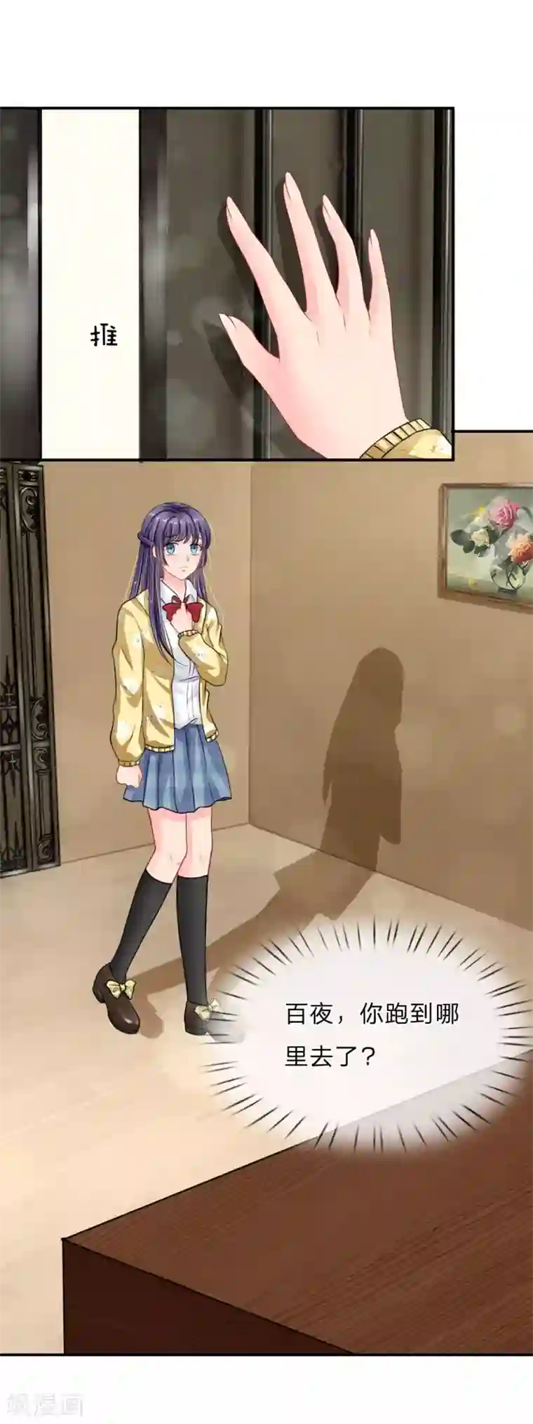 我被妖王盯上了第62话