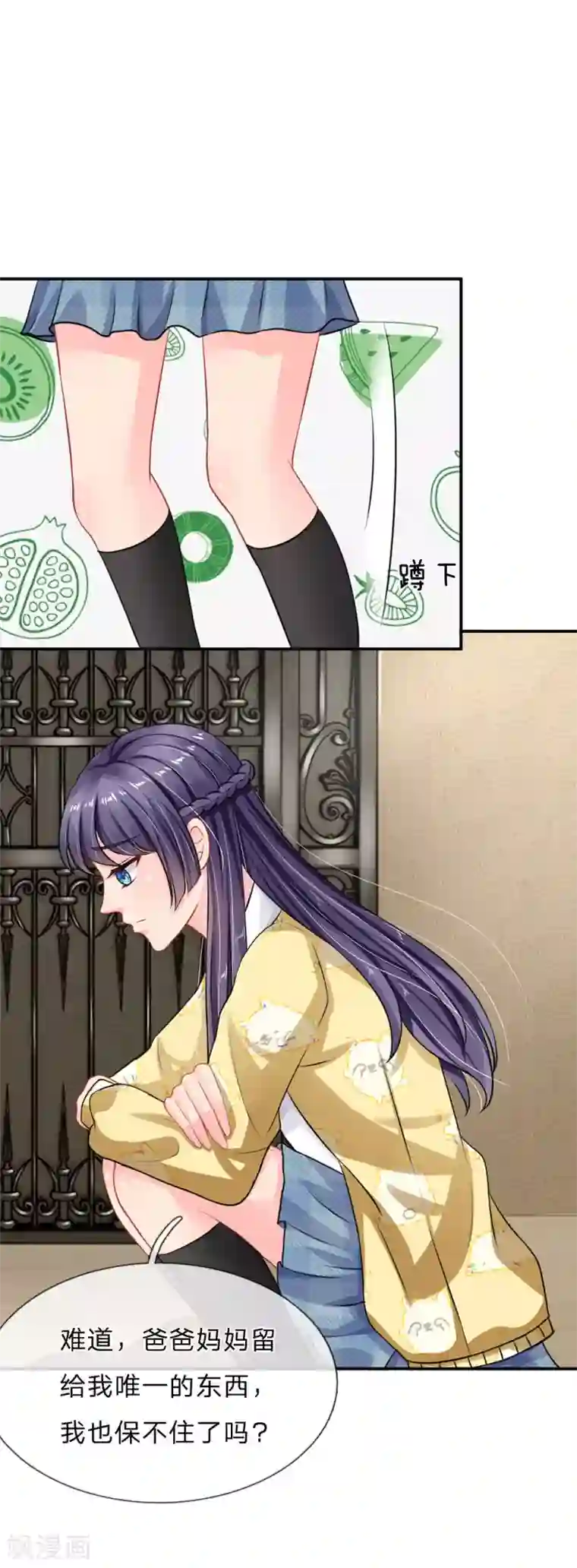 我被妖王盯上了第62话