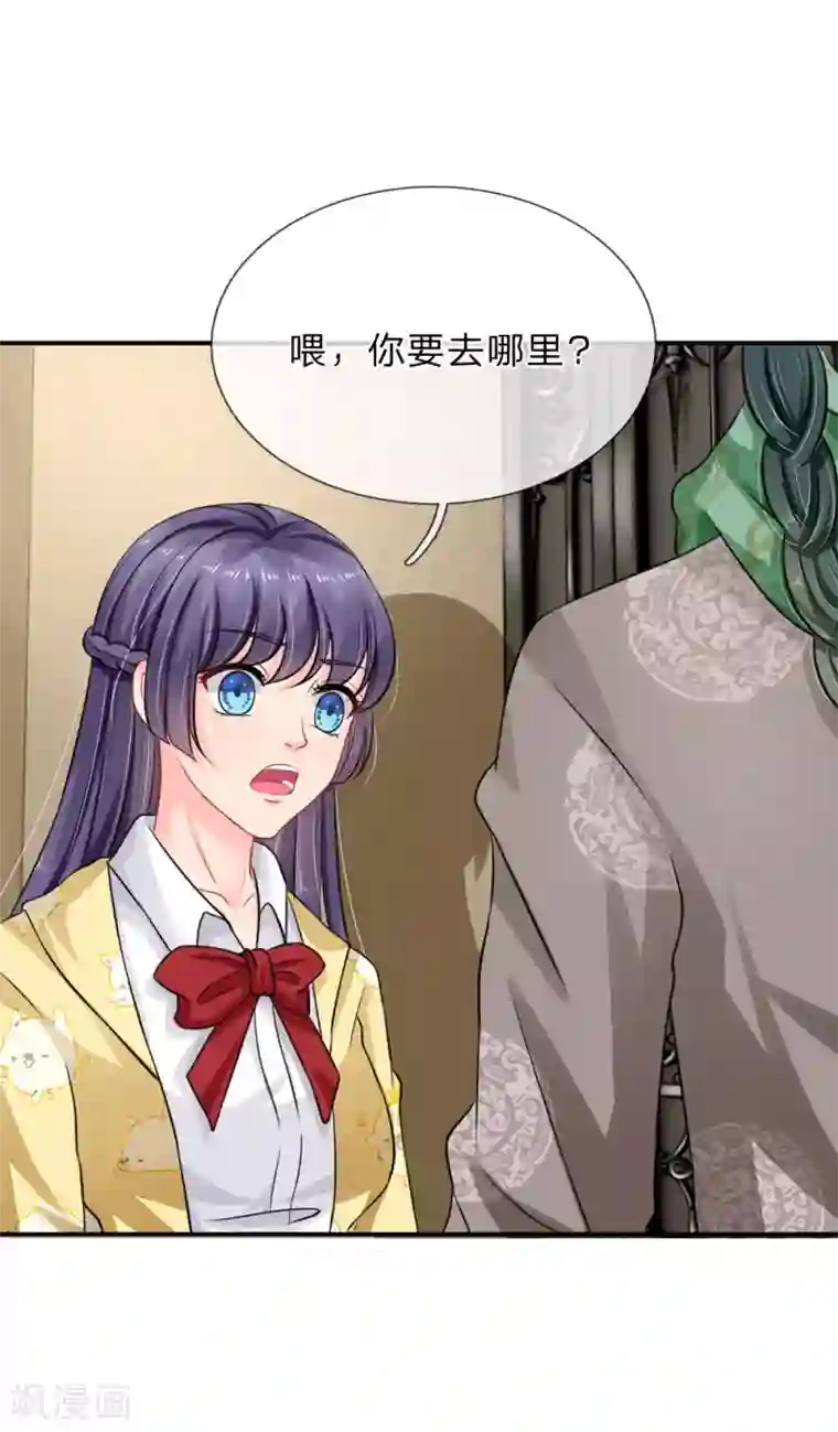 我被妖王盯上了第63话