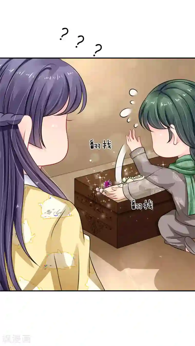 我被妖王盯上了第63话