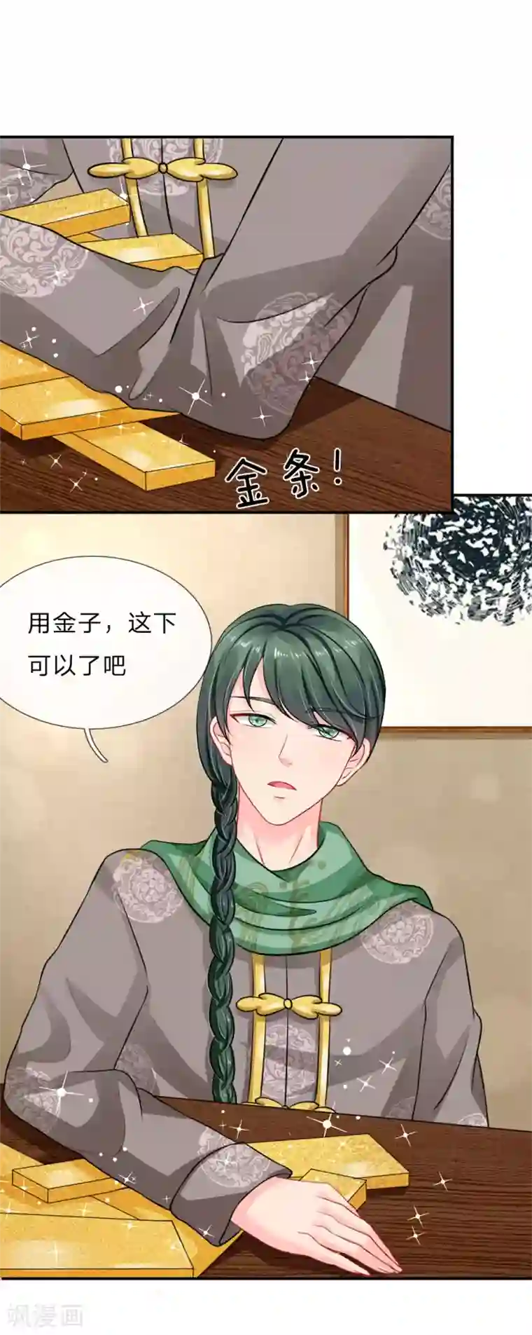 我被妖王盯上了第63话