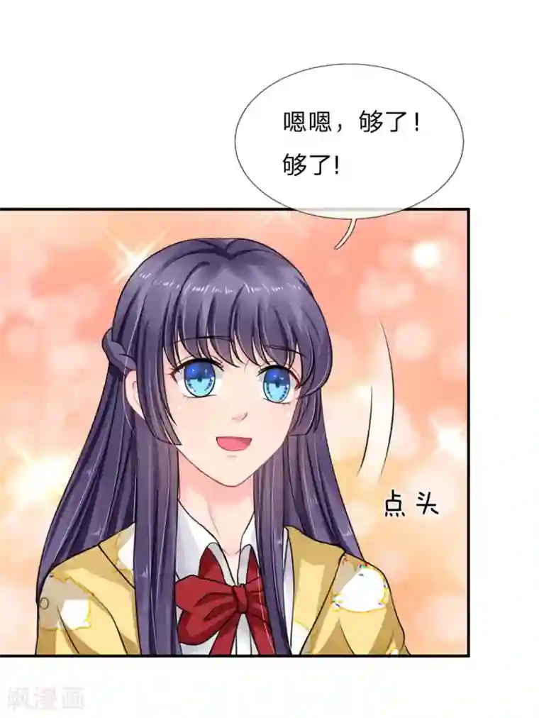 我被妖王盯上了第63话