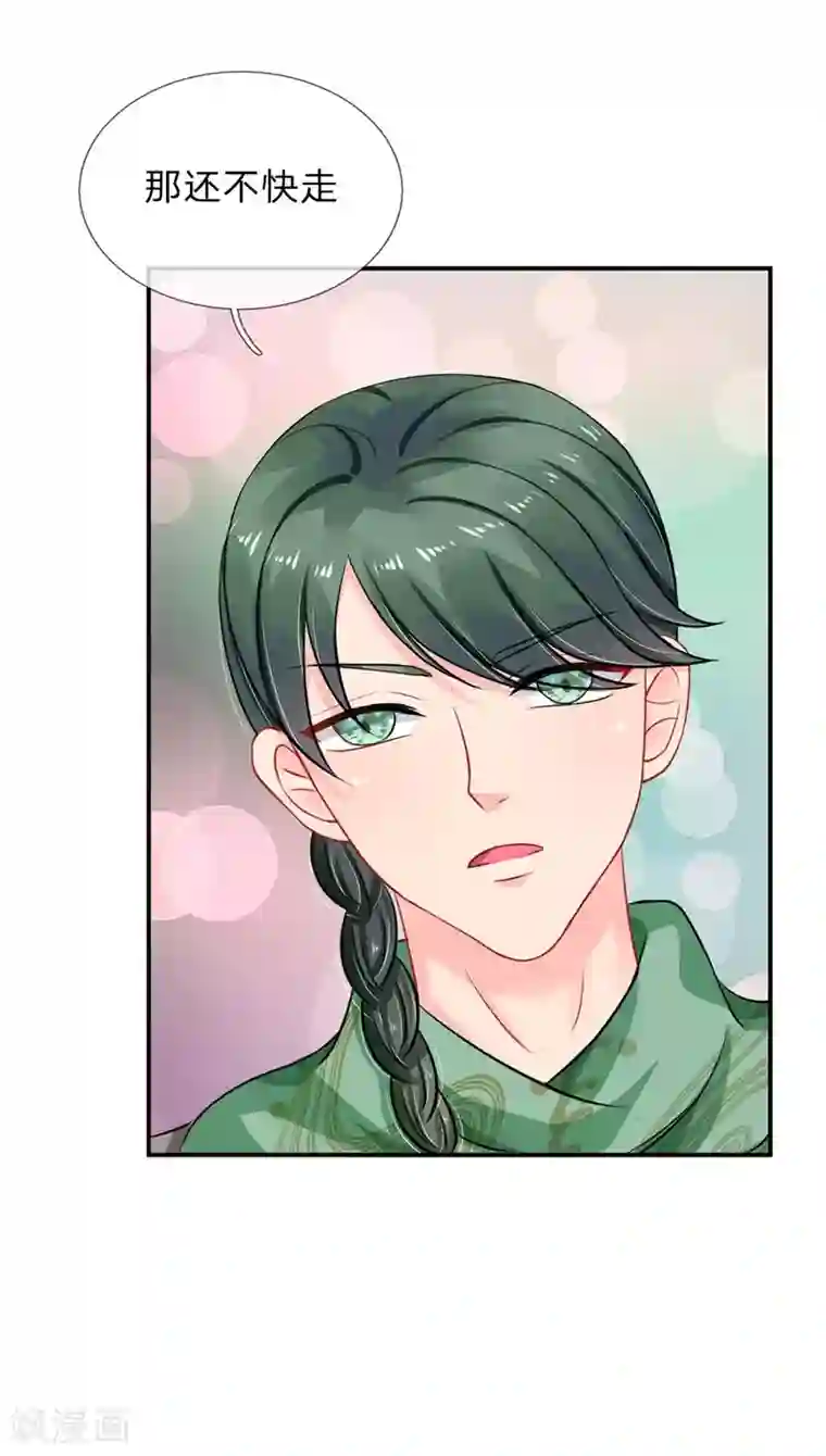 我被妖王盯上了第63话