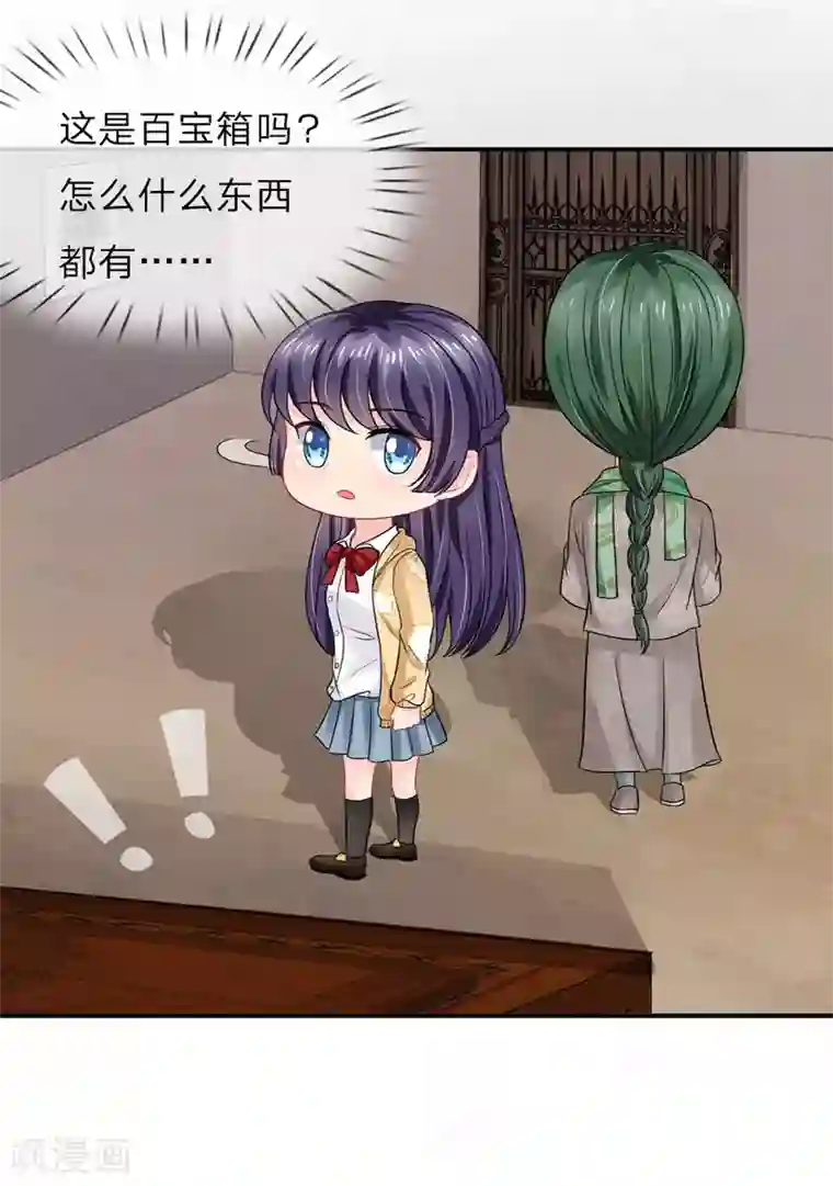 我被妖王盯上了第63话