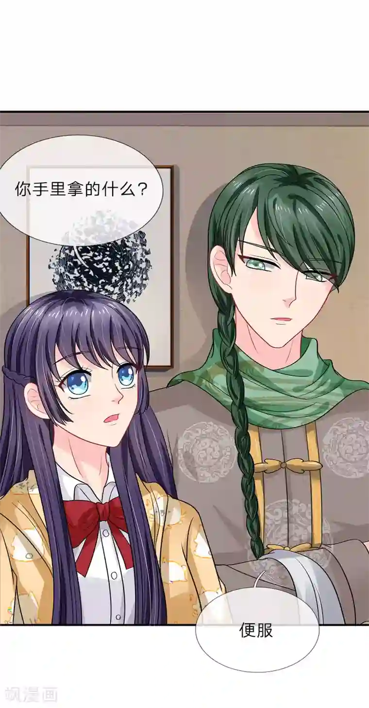 我被妖王盯上了第63话