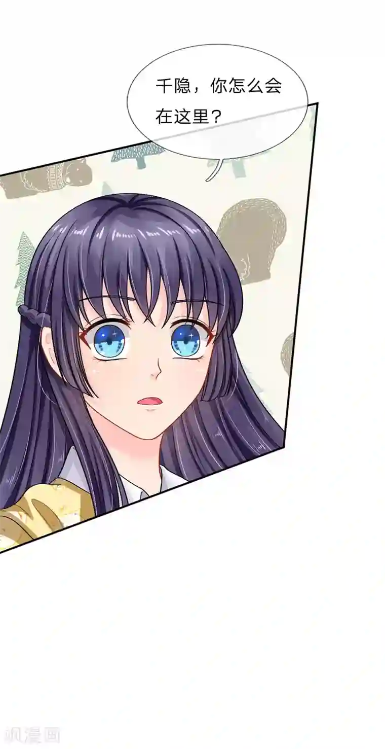 我被妖王盯上了第64话