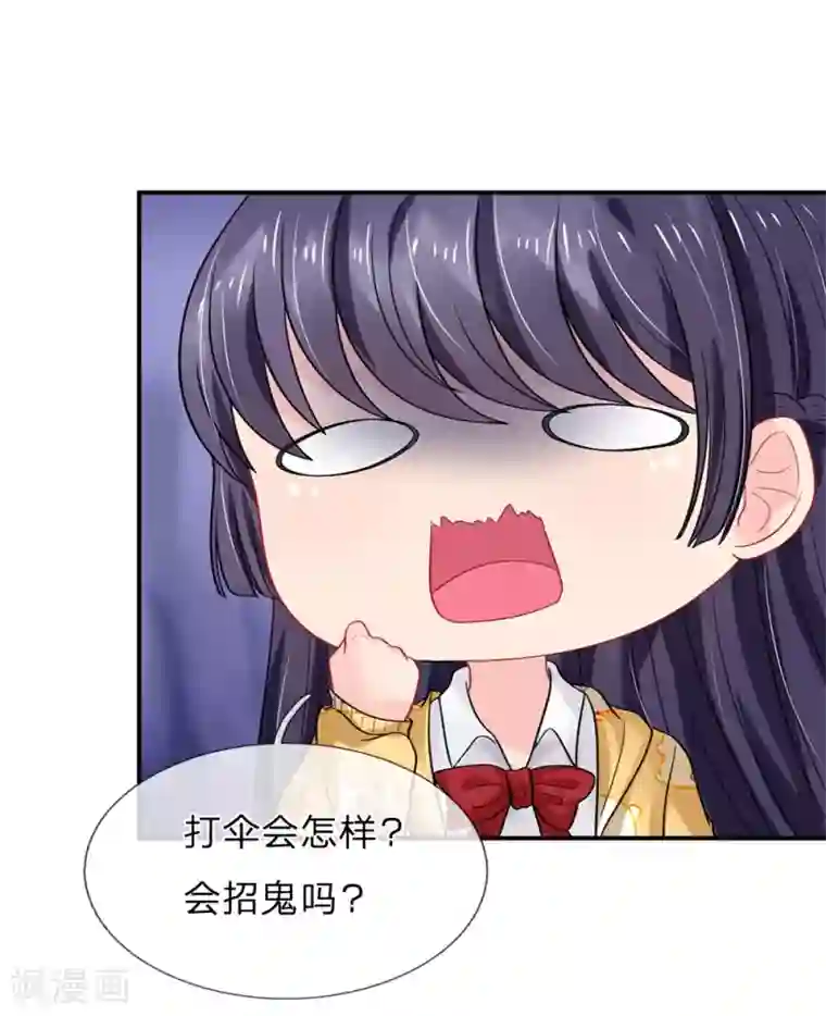 我被妖王盯上了第64话