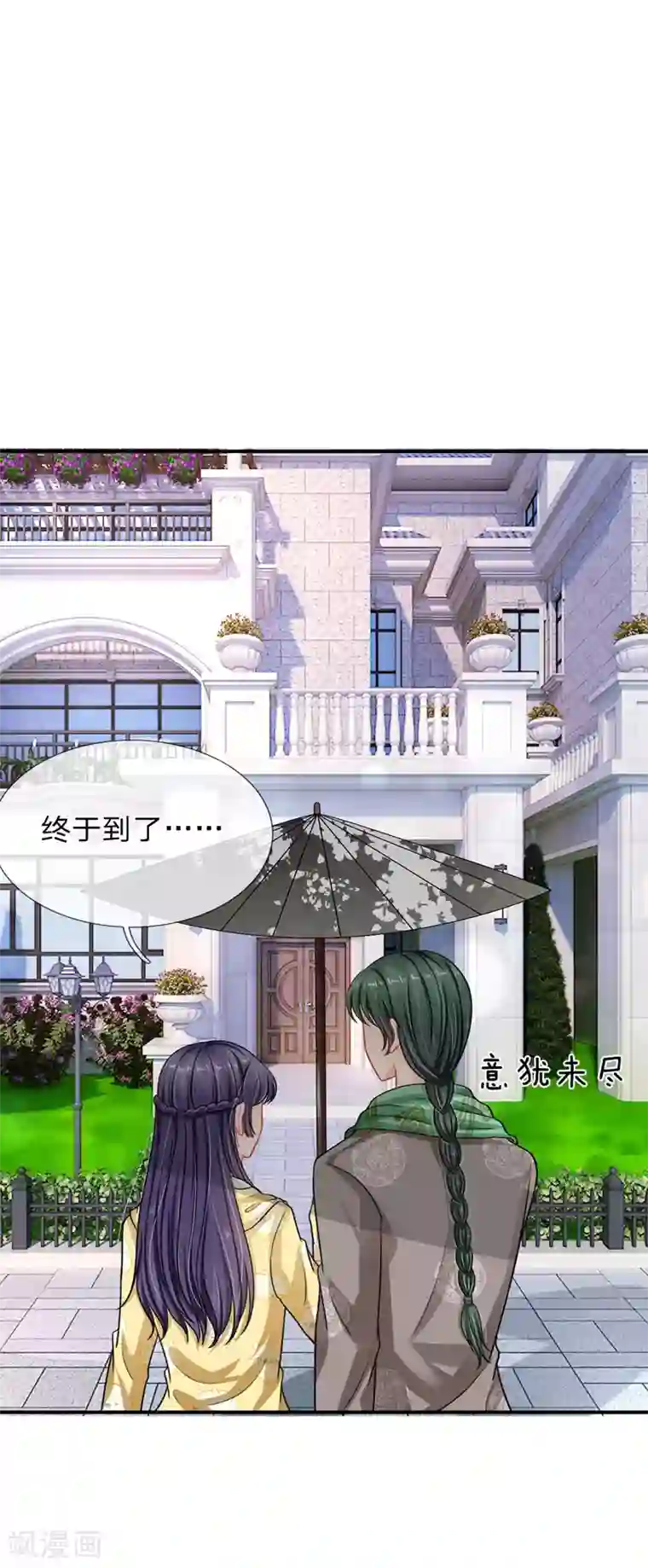 我被妖王盯上了第64话