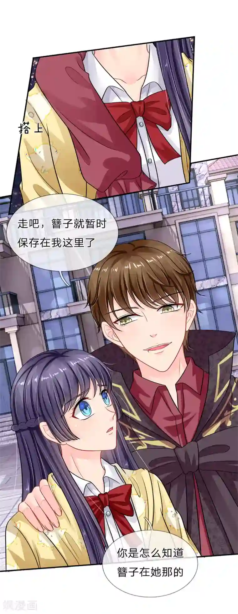 我被妖王盯上了第65话