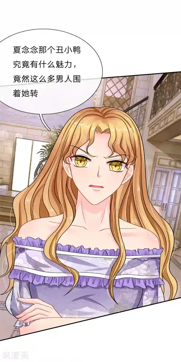 我被妖王盯上了第65话