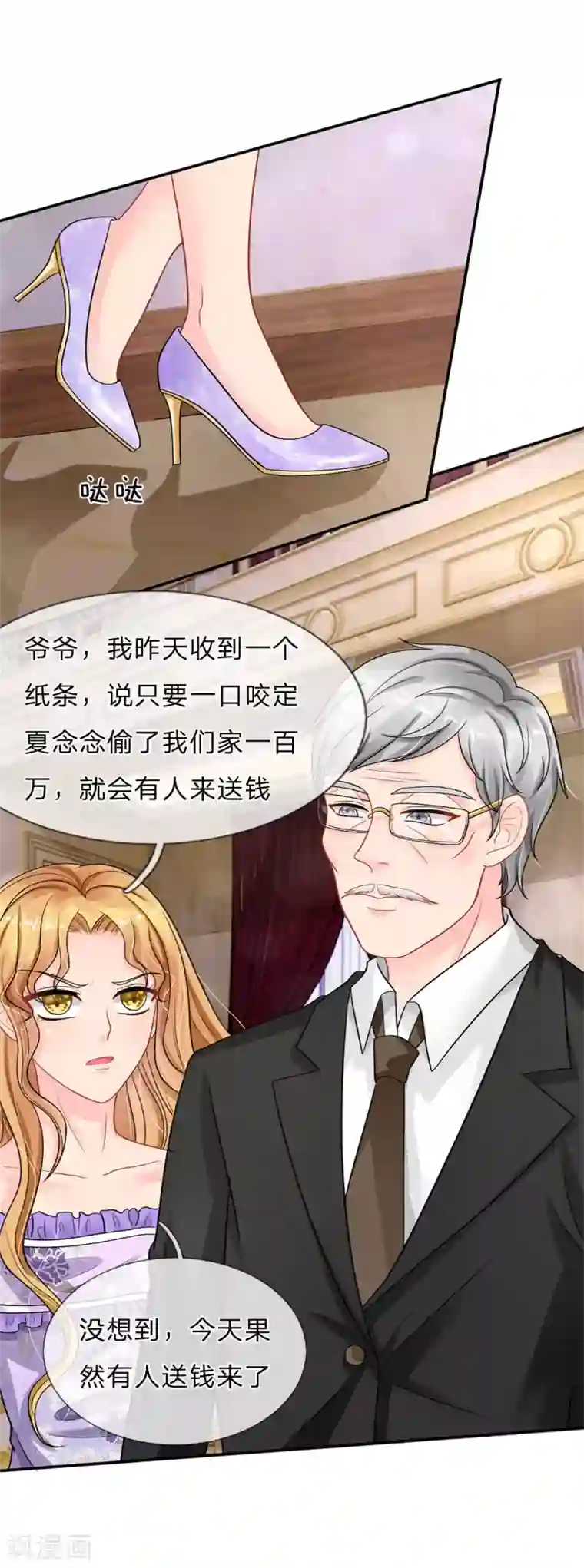 我被妖王盯上了第65话